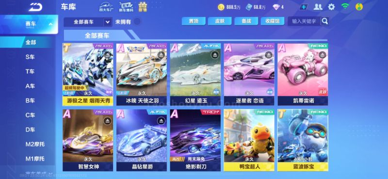 还是边路三 还是边路三