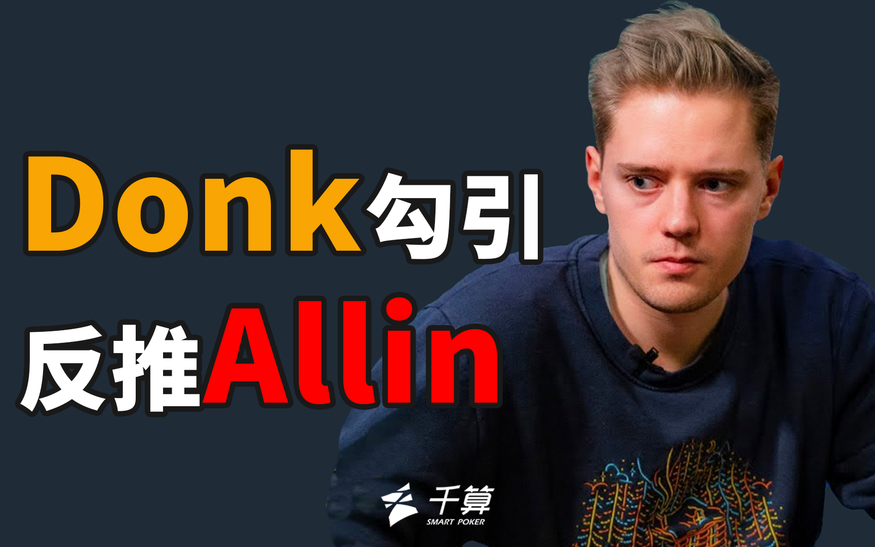 优先选择半